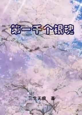 (BL/銀魂同人)第一千個銀魂