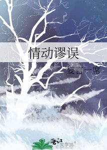 情动谬误
