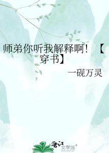 阴湿师弟坐等我死遁后【穿书】