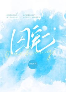 囚寵