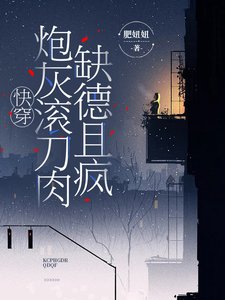 茅穿,咆灰刘刀费缺德且瘋