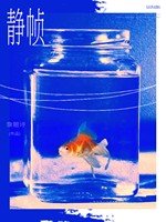 靜幀