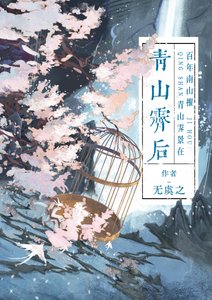 成为白月光的朱砂痣