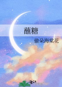 蘸糖