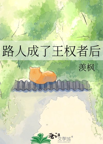 (综漫同人)路人成了王权者后
