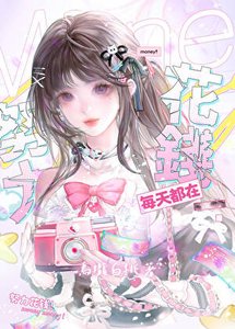 神豪:花钱,爽!