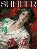 口欲期病症