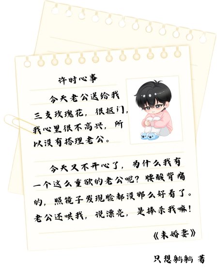未婚妻
