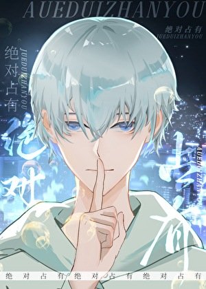小O带球没跑成