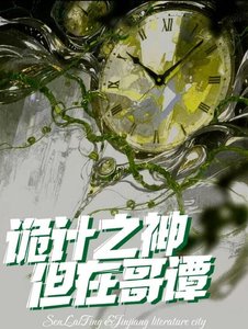 詭計之神,但在哥譚