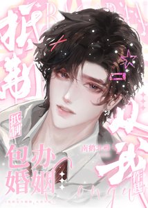 抵制包办婚姻,从我作起
