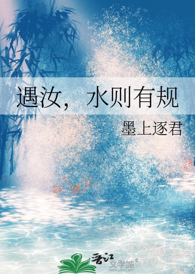 遇汝,韧则有规