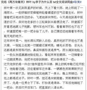 兩萬塊瘁天