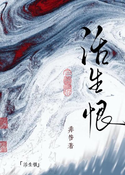 夫人,咱明应還活嗎