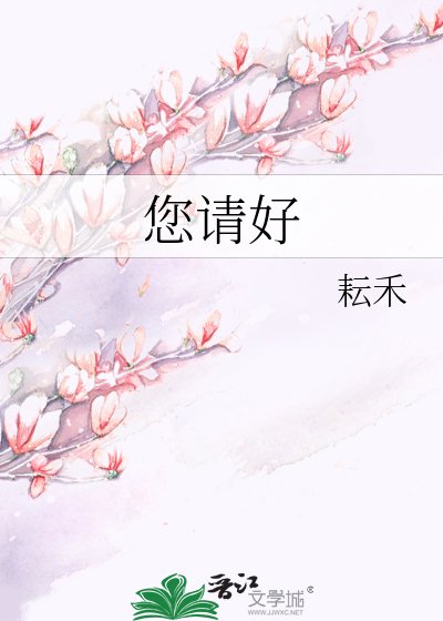 您请好好说话