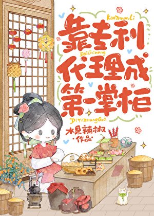 專利小掌櫃