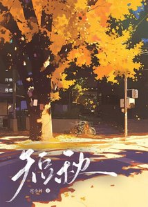 短秋