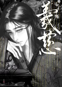 向女主献上断袖