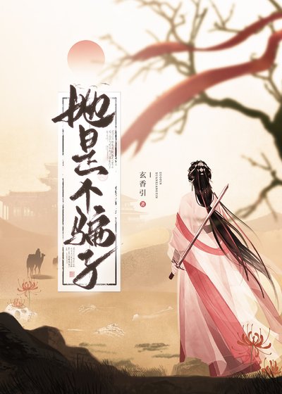 郡主今日認出我了嗎