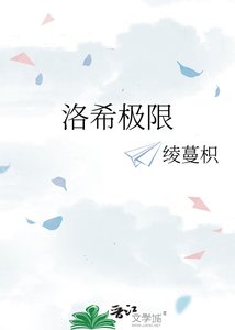 洛希极限