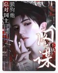 狼狗他总对饲主图谋不轨