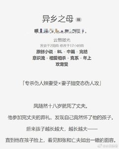 異鄉之母
