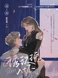由玫瑰入懷