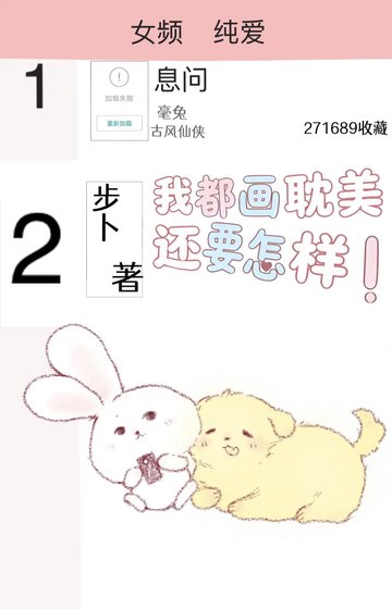 我都畫耽美了還要怎樣