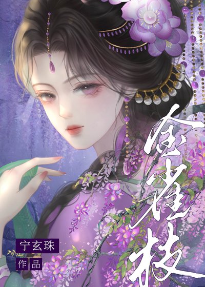 金雀枝(雙重生)