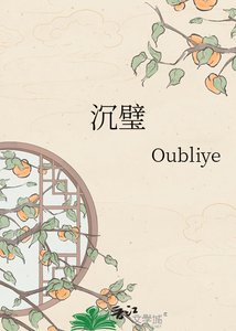 沉璧