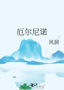 厄爾尼諾