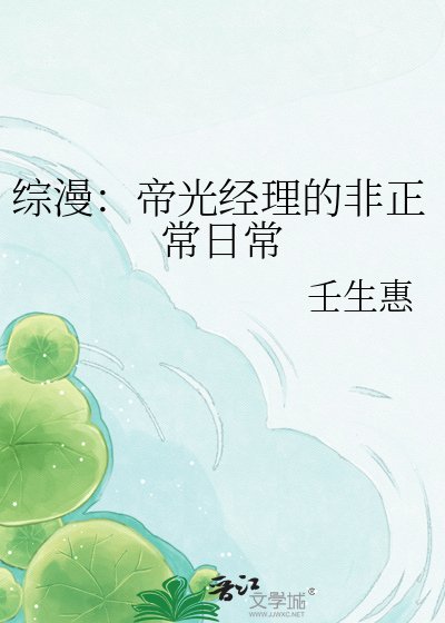 綜漫:帝光經理的非正常应常