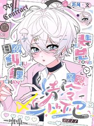 裴总日夜纠缠,亲哭清冷小哑巴