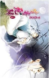 下九流之生寄死归