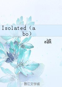 (BL/Healer同人)Isolated(abo)
