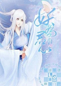 妖为君心