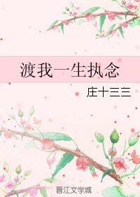 (BL/盜墓筆記同人)渡我一生執念
