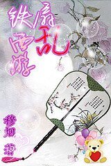 (BG/西游记同人)铁扇乱西游