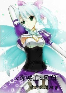 (海贼王同人)风翔