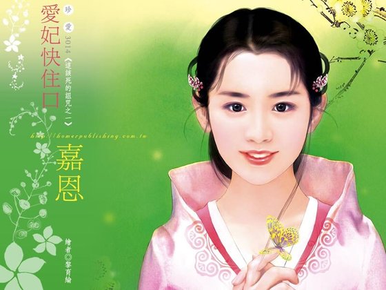 爱妃快住口(这该死的诅咒之一)