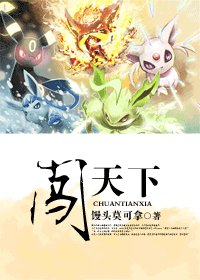 (綜漫同人)闖天下