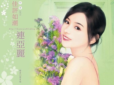 真爱密码+佳评如潮