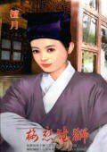 梅恋雄狮(绝色 情缘系列)