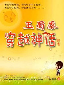 （综漫同人）玉蜀黍穿越神话