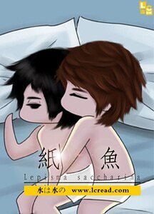 紙魚