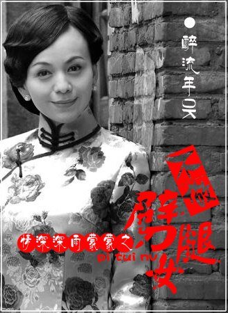 (情深深雨濛濛同人)情深之不做劈腿女