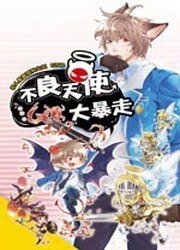 我家魔兽杀很大(非人家庭系列之三)