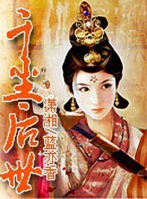 《千尘后世》