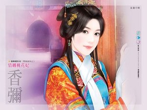 情缠桃花妃(双龙抢珠系列之三)
