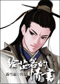 (BG/倚天同人)给芷若的青书